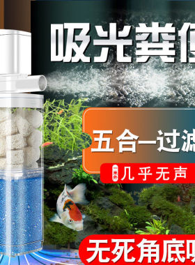 鱼缸过滤器静音三合一净水循环家用内置潜水增氧泵吸便神器小型