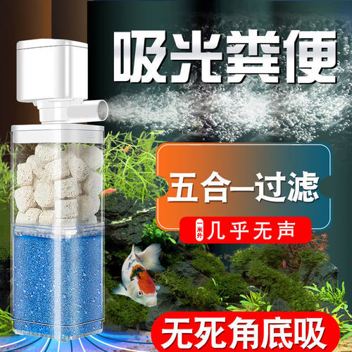 鱼缸过滤器静音三合一净