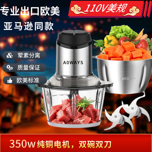 110V双碗双刀绞肉机欧美日本可用