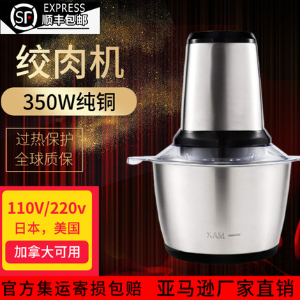 出口110V绞肉机纯铜电机304不锈钢碎肉料理蒜蓉机