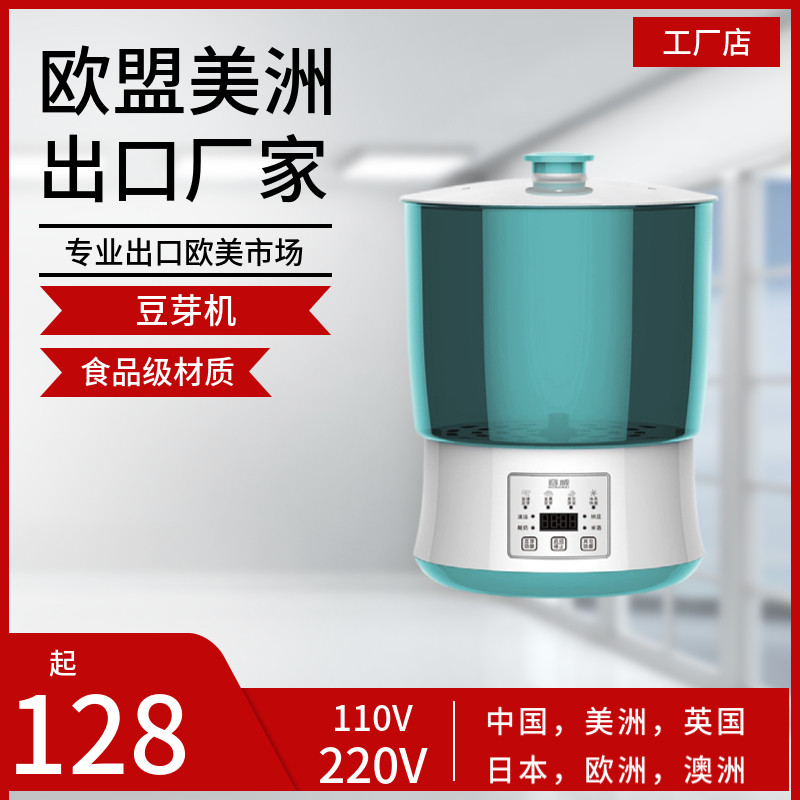 110V豆芽机220V家用大容量发豆牙机生黄豆绿豆芽盆做米酒纳豆酸奶