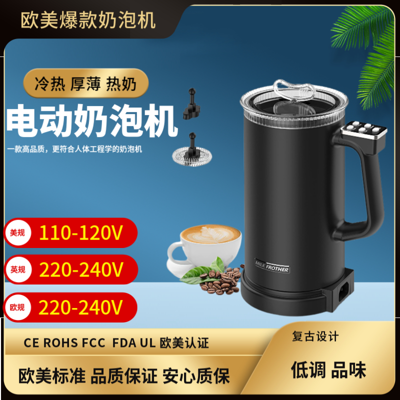 欧美爆款家用冷热双打牛奶起泡器