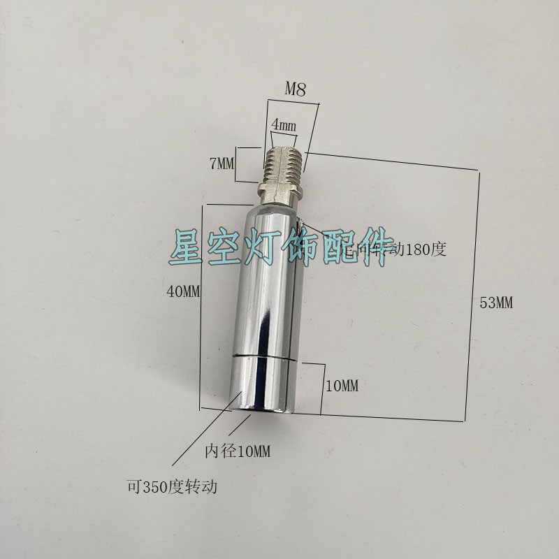 铬色180度万向头360度金属旋转头机械转向连接头灯饰五金配件图片