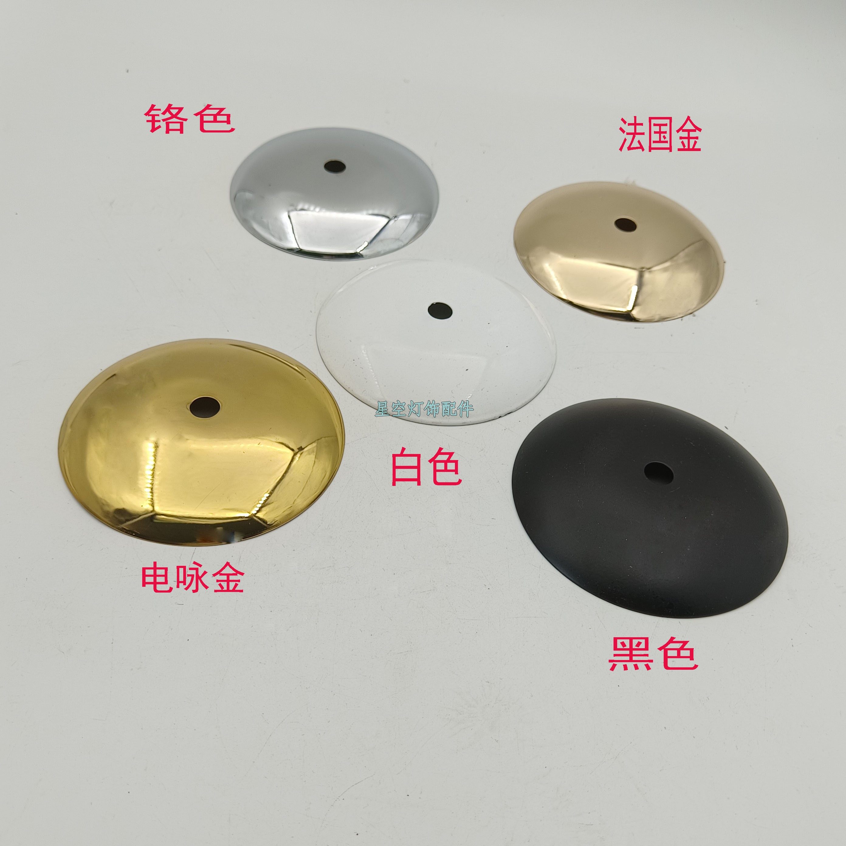 台灯壁灯吊灯底托 金属圆形盖弧形盖托盘 飞碟碗 灯饰灯具DIY配件