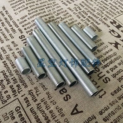 全牙管M10外牙镀锌直杆公制牙杆直管吊灯台灯管件灯饰灯具配件DIY