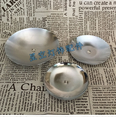 台灯壁灯金属盖弧形盖电镀配件/吊灯底座托盘飞碟DIY灯饰灯具灯座