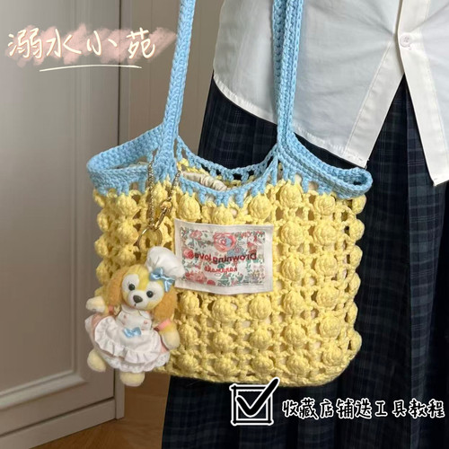 溺水小苑自制手工钩针编织夏日清凉拼色泡泡镂空单肩包diy材料包