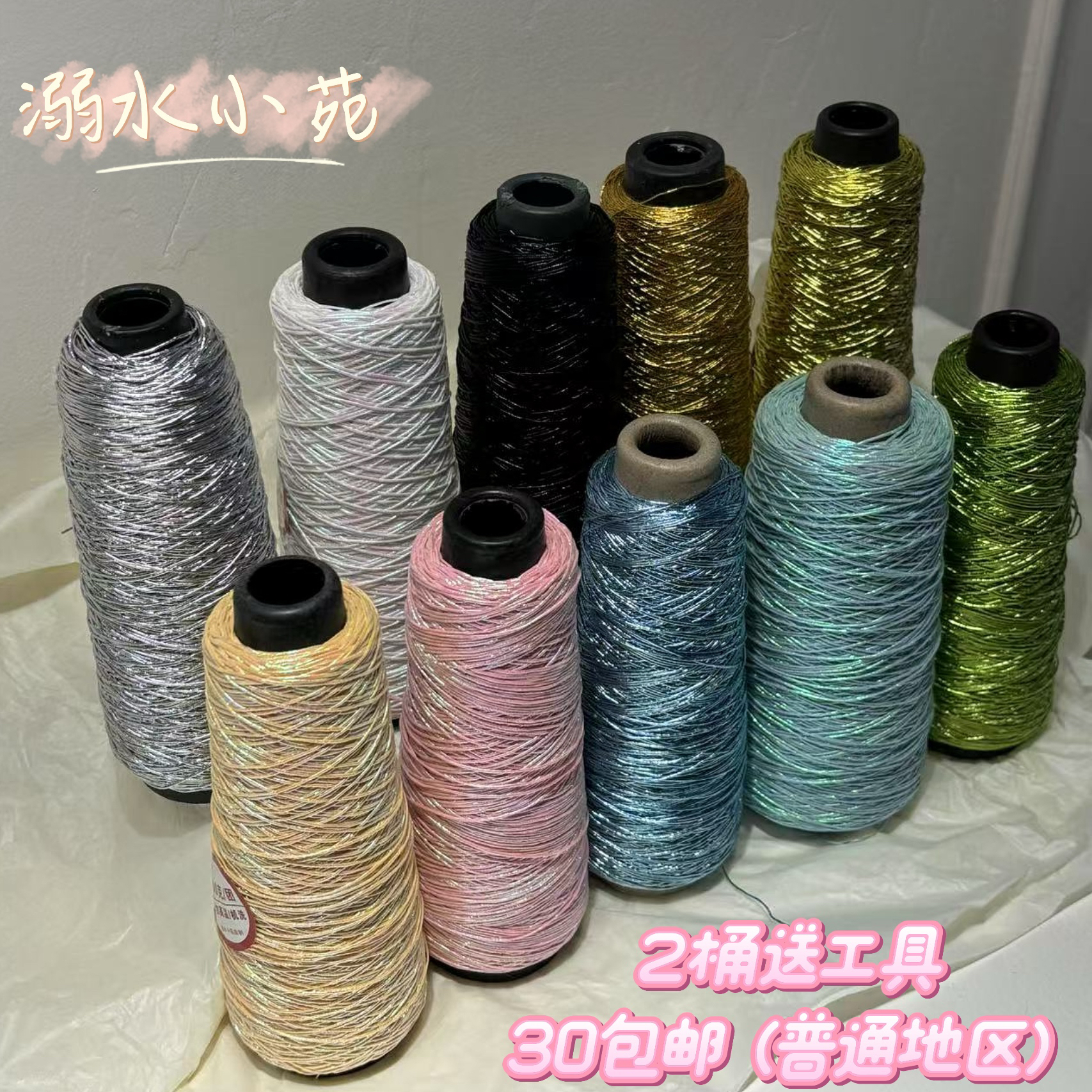 溺水小苑手工编织ins同款fever包芯银线毛线diy钩针包沙滩材料