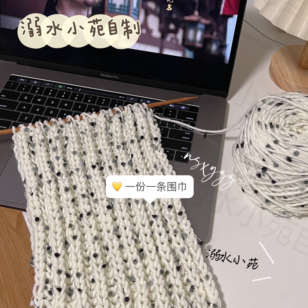 溺水小苑手工diy彩虹糖围巾