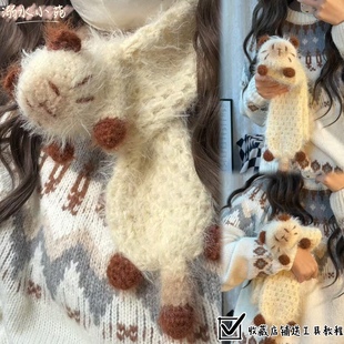 溺水小苑雪花纱46%羊毛混纺暹罗猫猫围巾钩针diy(材料包)