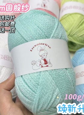 溺水小苑自制手工编织ins2mm圆股纱空心线毛线diy钩针包沙滩材料
