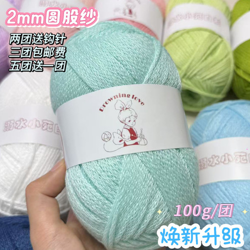 手工毛线毛线溺水小苑自制