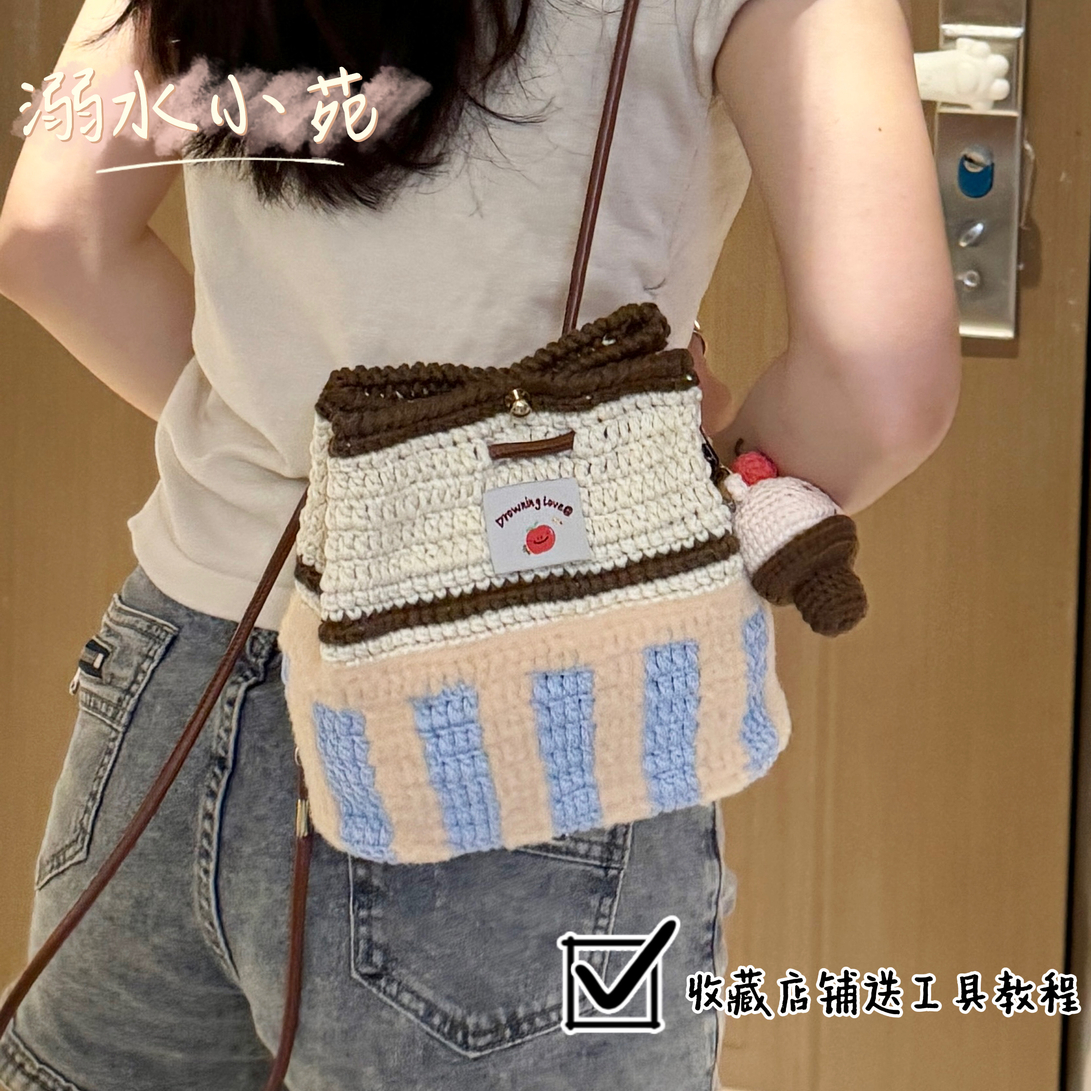 溺水小苑自制手工钩针编织优雅拼色盒子双肩包斜挎包diy材料包