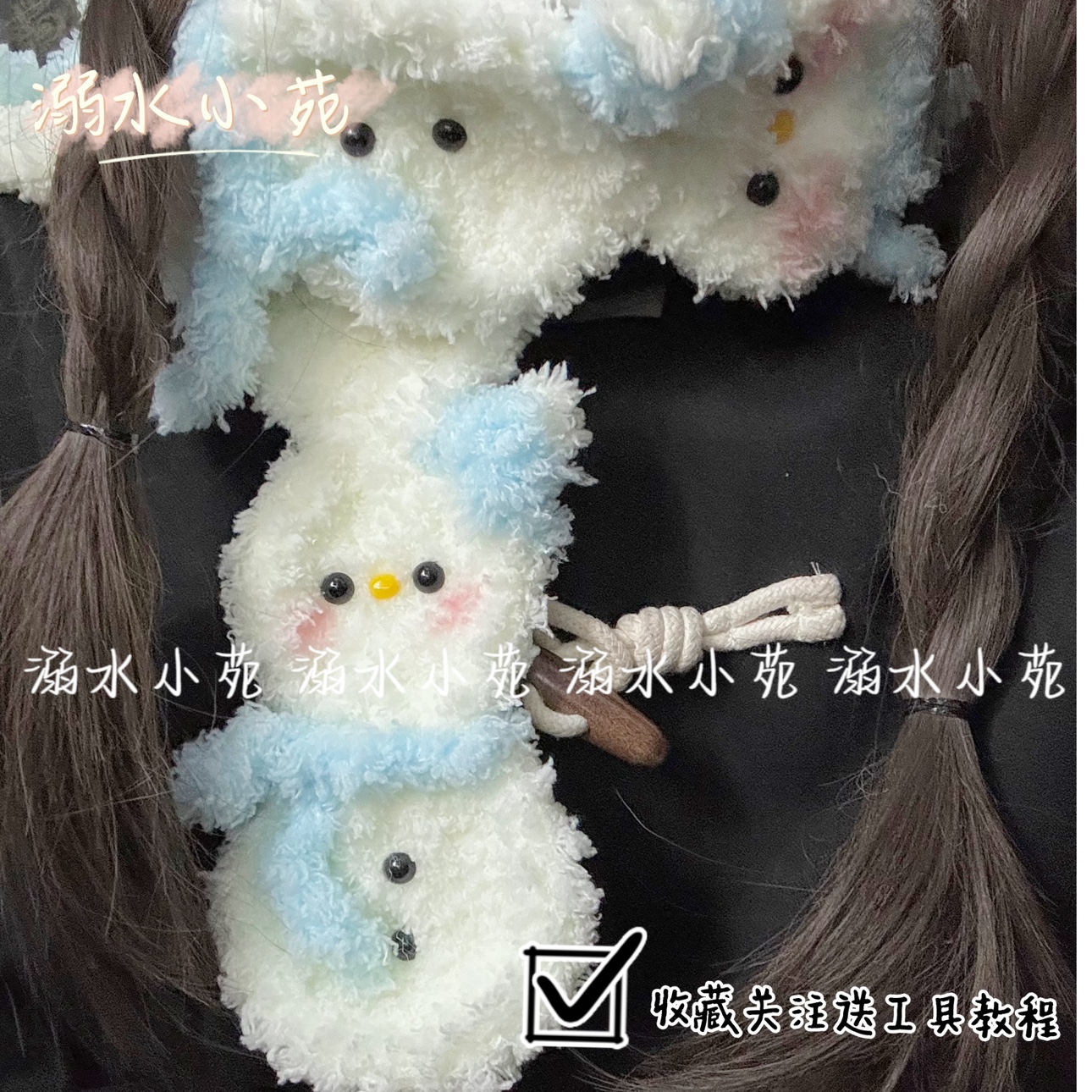 钩针手工钩针编织溺水小苑