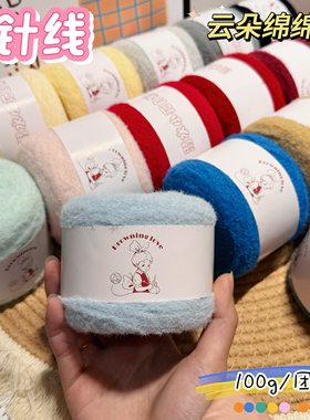 溺水小苑自制手工编织棒针专用云朵绵绵特色线diy棒针围巾