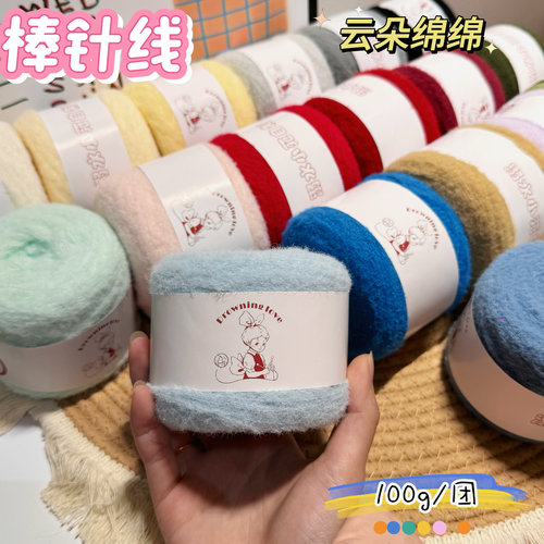 溺水小苑自制手工编织棒针专用云朵绵绵特色线diy棒针围巾