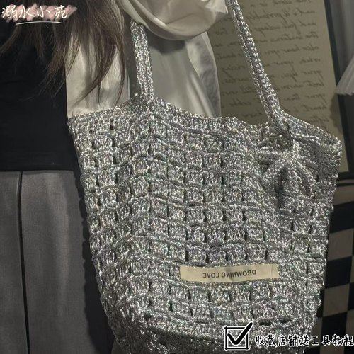 溺水小苑自制手工钩织编织包芯线夏日冰块单肩包diy材料包