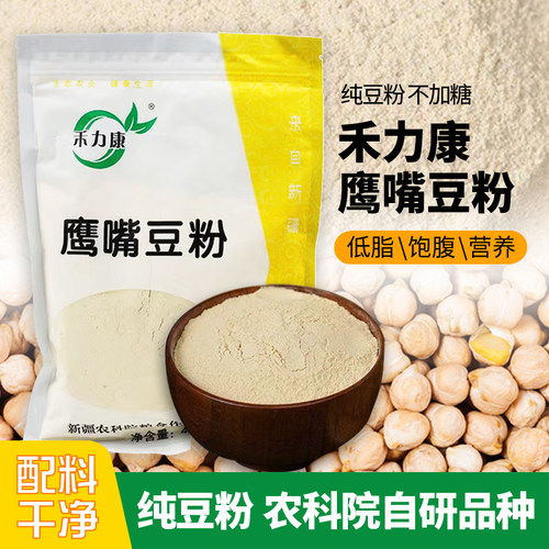 新疆鹰嘴豆粉不加糖