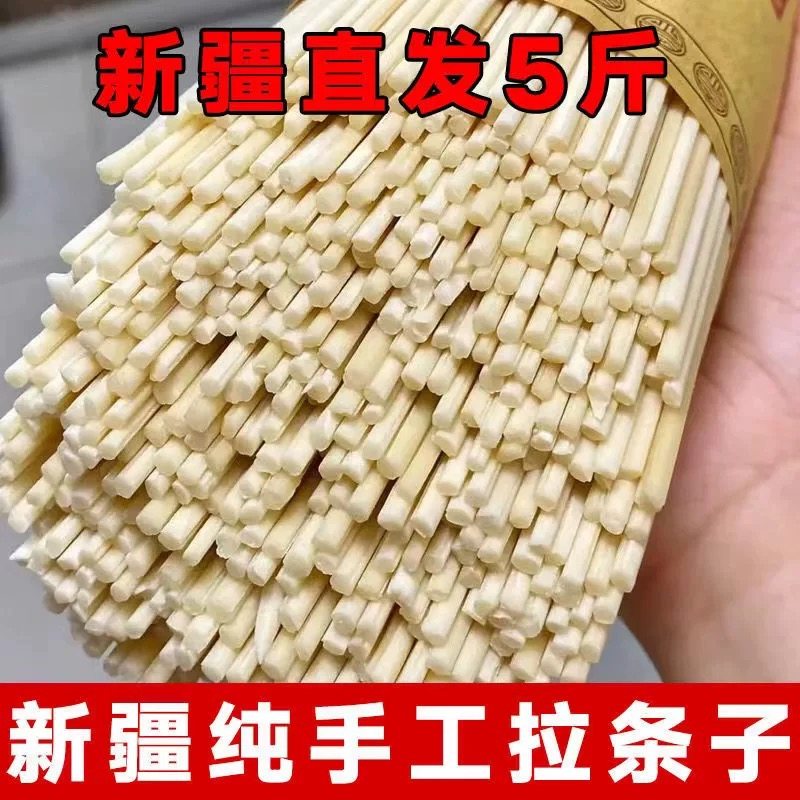 新疆手工拉条子苏贝尔真拉拌面圆面条非挂面手擀面纯手工拉面速食,粮油调味/速食/干货/烘焙,面条/挂面（无料包）,淘宝优惠券,粉丝福利购,淘宝优惠卷