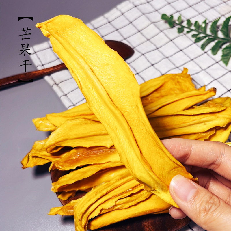 原味芒果干无糖精酸甜不加糖果干四川攀枝花