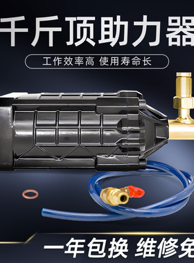 千斤顶助力器工业级级气动助力泵液压立式改装铺助器100T千斤顶配