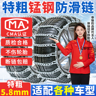 特粗汽车防滑链轿车越野车suv通用型电动车不伤胎冬季 雪地轮胎链