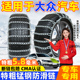 适用于大众汽车防滑链polo途昂途安来高尔夫蔚领探歌岳雪地轮胎链