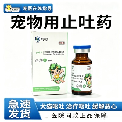 犬猫体重每公斤皮下0.1ML