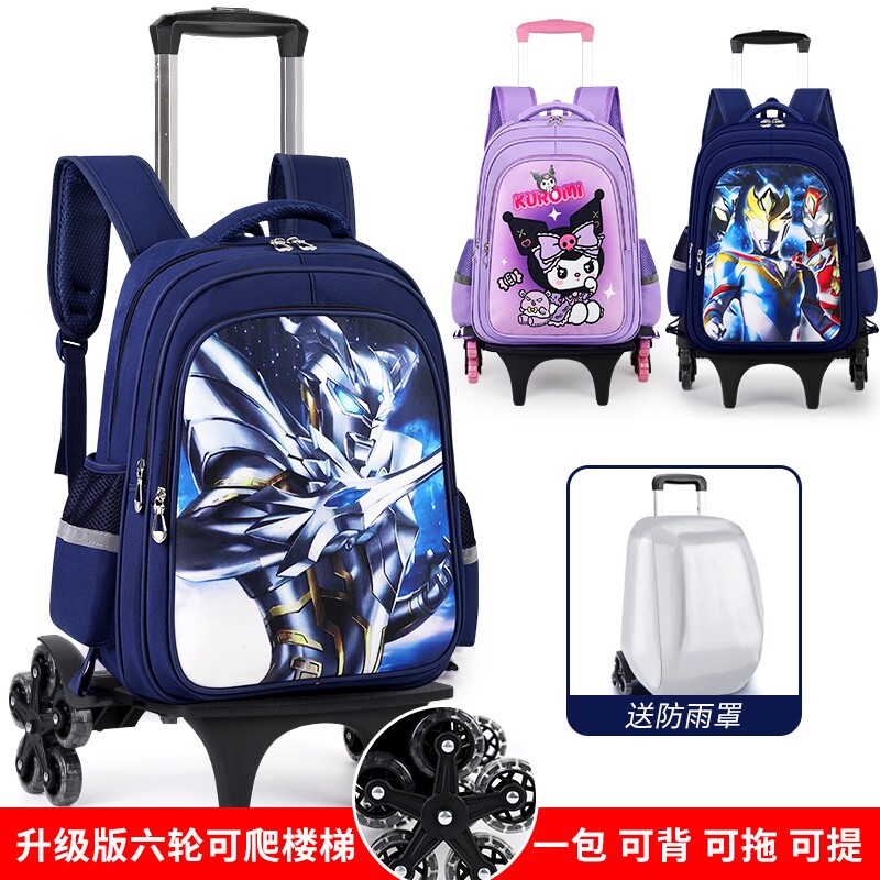 奥特曼拉杆书包小学生男孩二三到四六年级女生儿童拖车防水爬楼梯