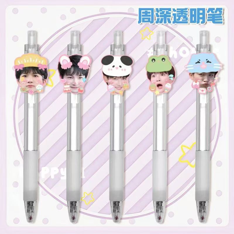 周深按动中性笔学生考试专用刷题黑笔速干0.5mm明星应援周边