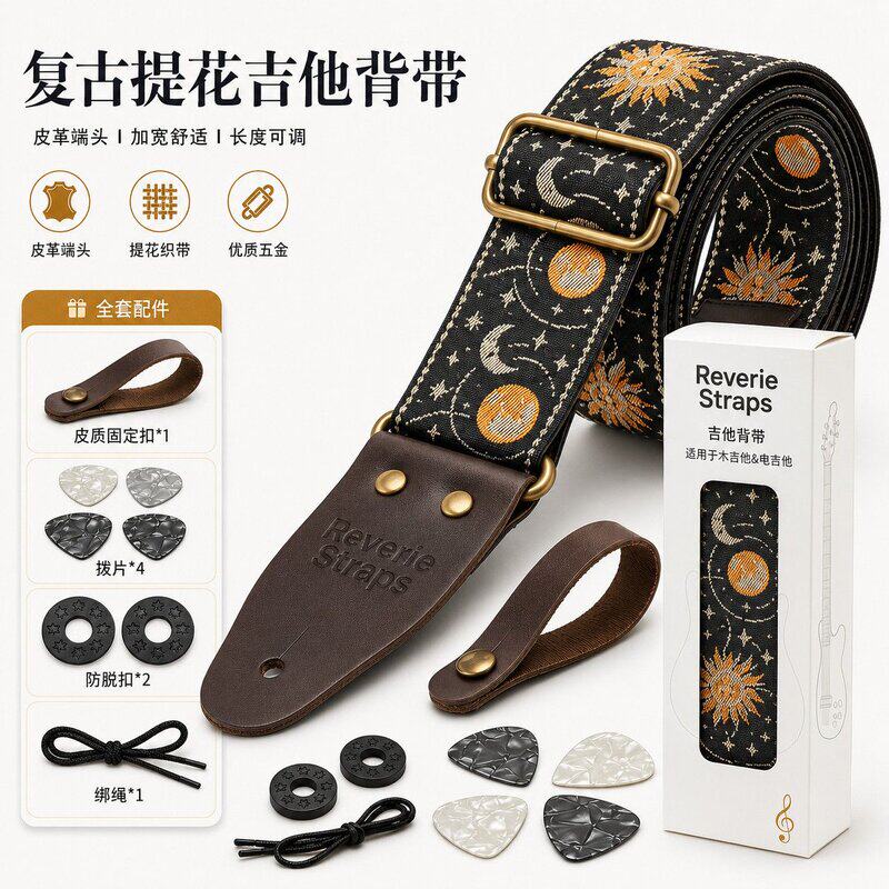 吉他背带加宽加厚民谣电吉他刺绣贝斯舒适通用防滑肩带木吉他配件