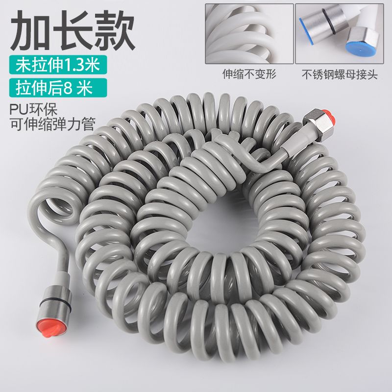 弹力伸缩水管淋浴喷枪软管弹力弹簧可伸缩不变形进水管大流量防爆