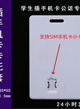 校园机电话卡托当天发货学校座机