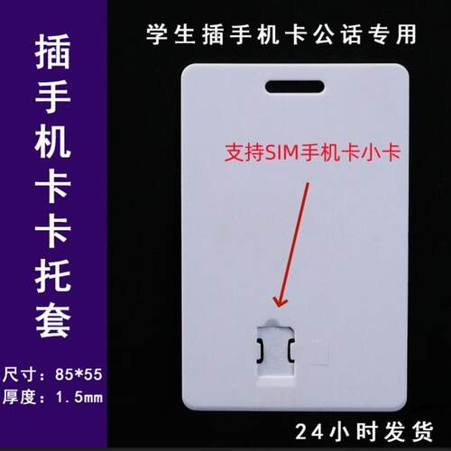校园机电话卡托当天发货学校座机