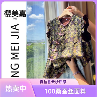 团圆DY2802樱美嘉100桑蚕丝真丝香云纱小飞袖 花边短袖 夏季 新中式
