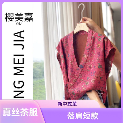 DY2672樱美嘉100桑蚕丝真丝香云纱茶服系带落肩短款道袍新中式