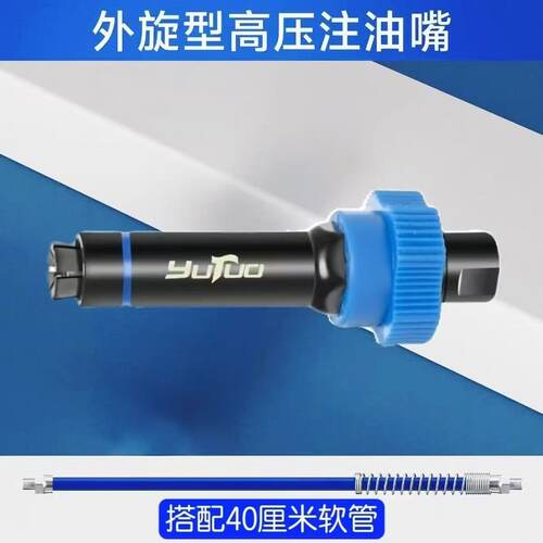 羽拓锁钳式高压黄油枪嘴头通用