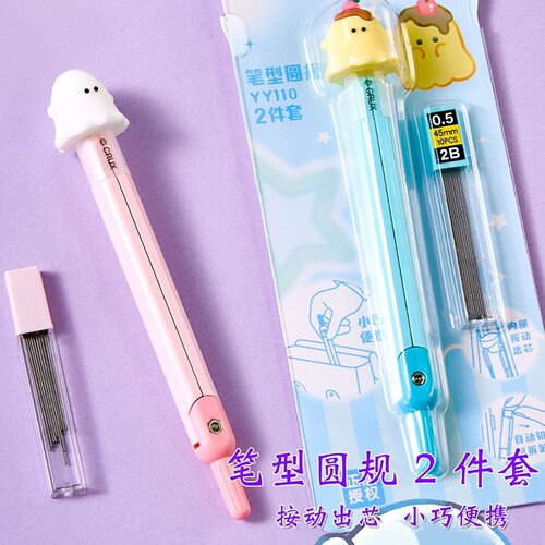 幽幽家族笔型金属圆规绘