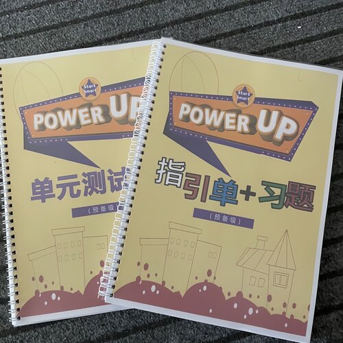 powerUP0-4级作业纸习题