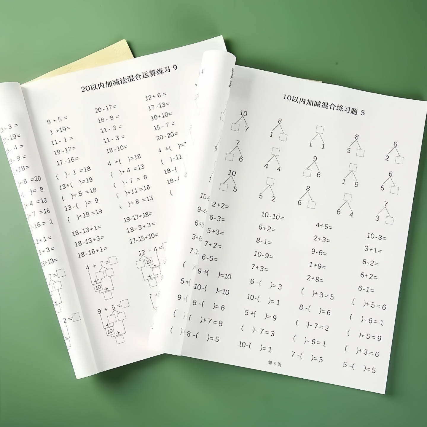 中班大班一年级10以内20以内口算天天练幼小衔接一日一练分解算式