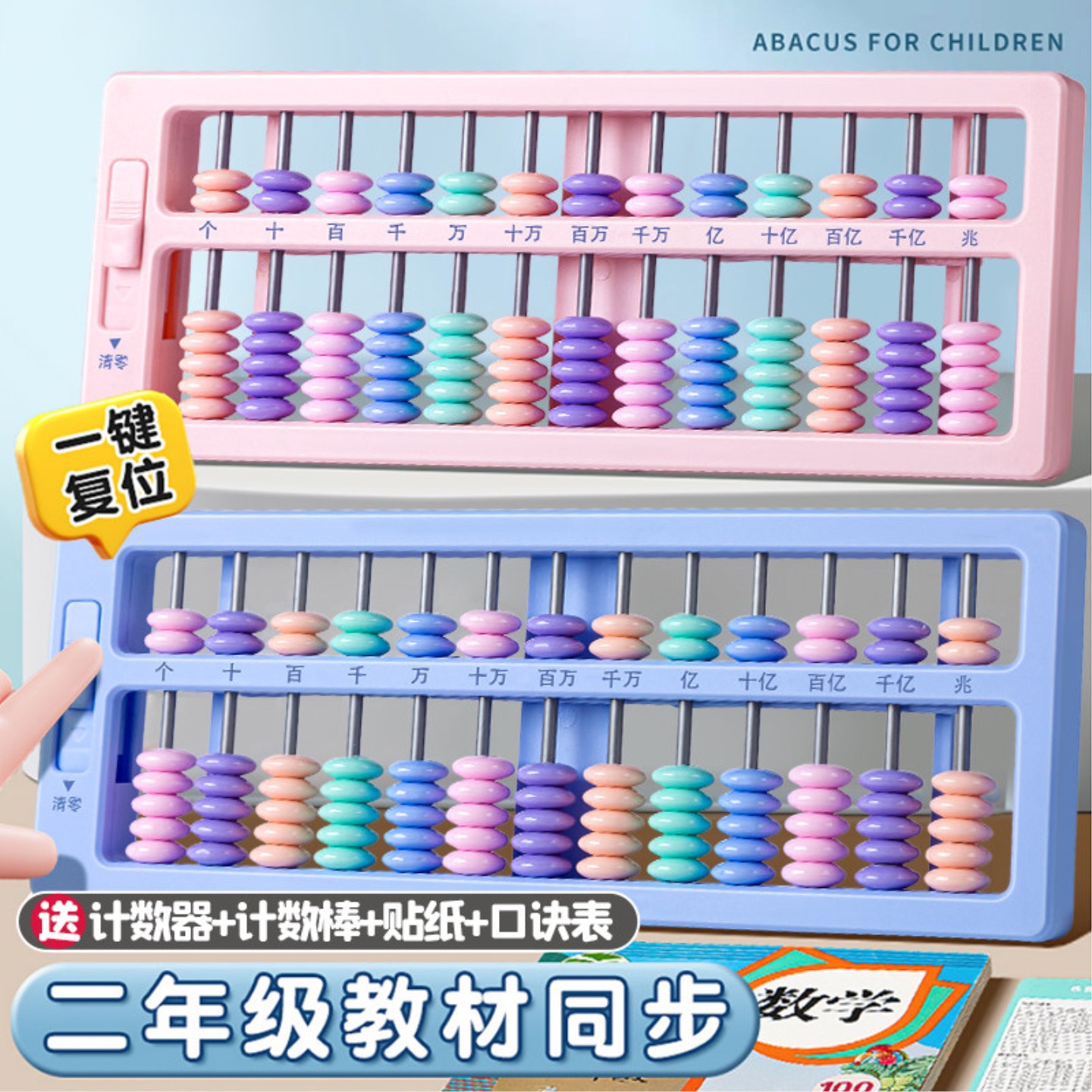 算盘二年级下册小学生专用珠心算七珠五珠儿童7珠5珠13档计数器口