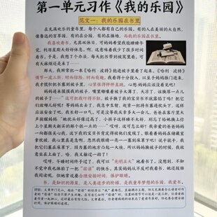 四年级下册语文1-8单元课本同步作文范文写作习作背诵彩印A4纸彩