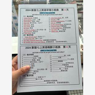七上初中英语语法小纸条专练专项练习题训练题资料国一上册高清