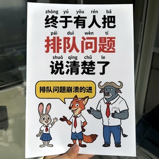 新一年级上册数学重难点排队问题专项训练九大思维专项练习A4资料