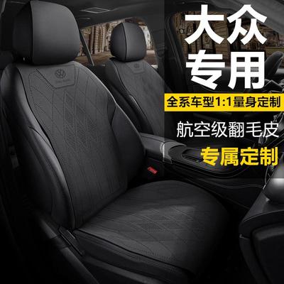 大z汽车坐垫朗逸座套迈腾速腾帕萨特id3宝来途观l探岳凌渡座椅套