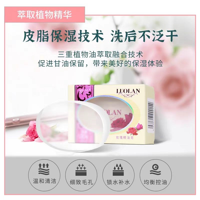 一块水~姐的人生香皂!肥皂透明皂玫瑰沐浴精油皂留香持久手工皂