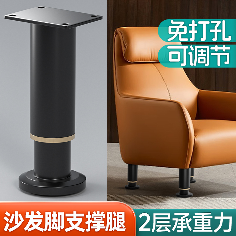 单人沙发脚家具脚支撑腿底座承重支架可调节伸缩增高加高金属脚垫