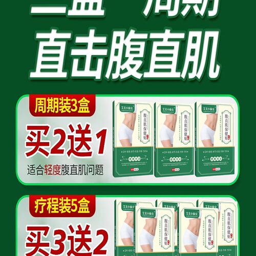 腹直肌分离修复仪贴矫正盆底肌产后肚子小腹凸出肚子松弛收胯神器
