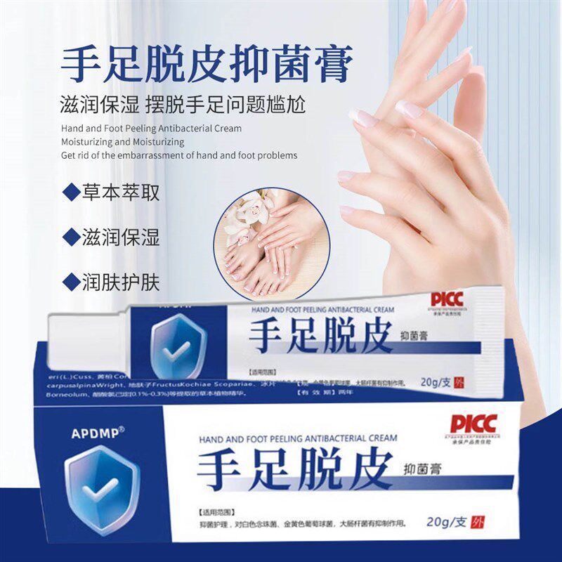 【抖音同款】手足脱皮膏脚后跟干裂脱皮干燥舒缓霜皲裂龟裂抑菌膏