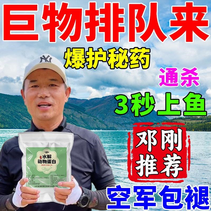 钓鱼专用水解动物蛋白诱鱼粉剂野钓鲫鲤草青小药饵料添加剂氨基酸